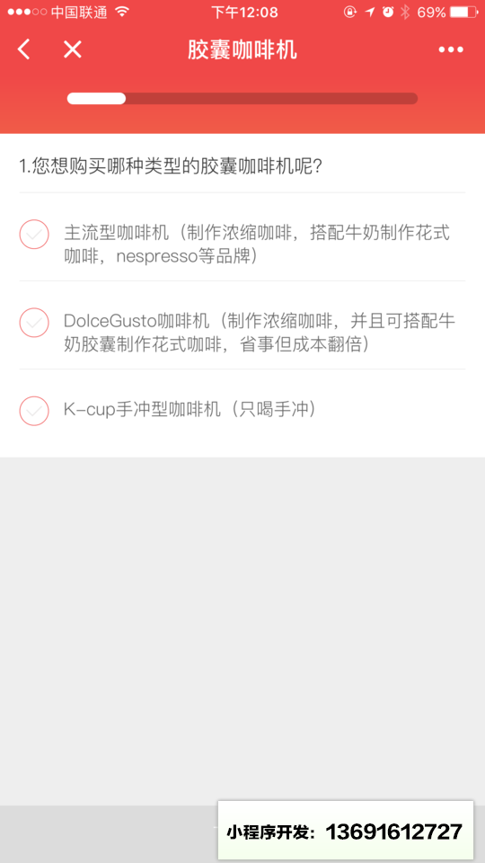 购物决策助手小程序截图