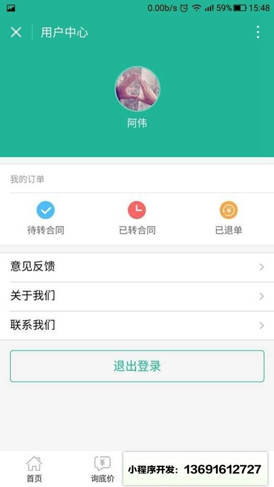 好品家小程序截图