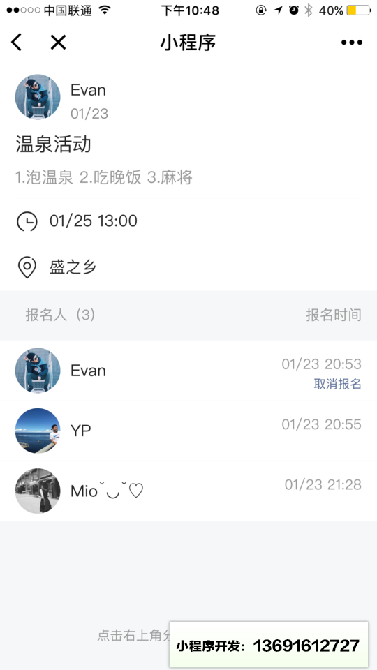 小活动lite小程序截图