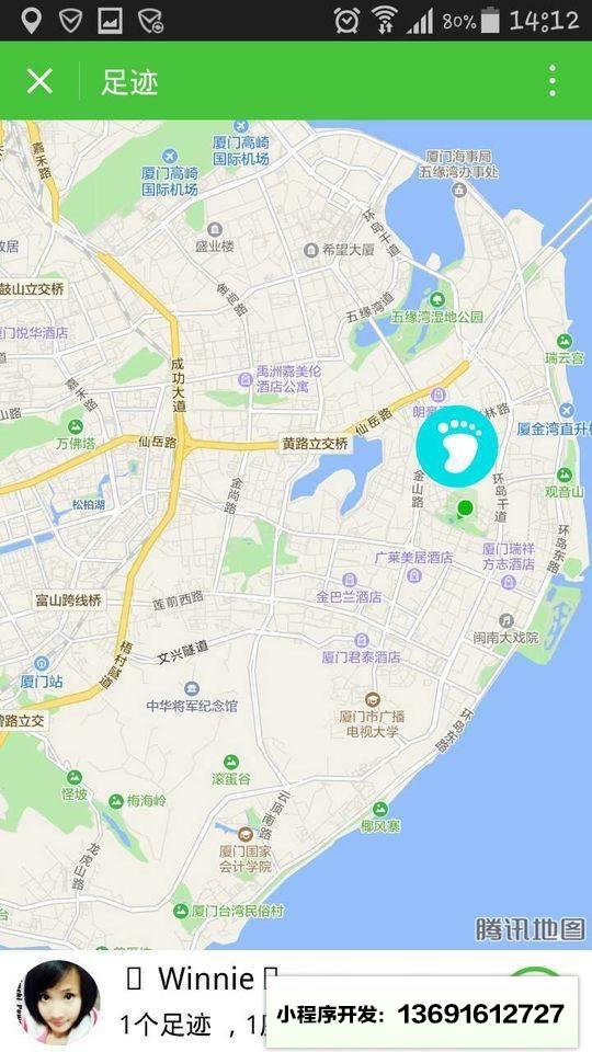 足迹地图小程序截图