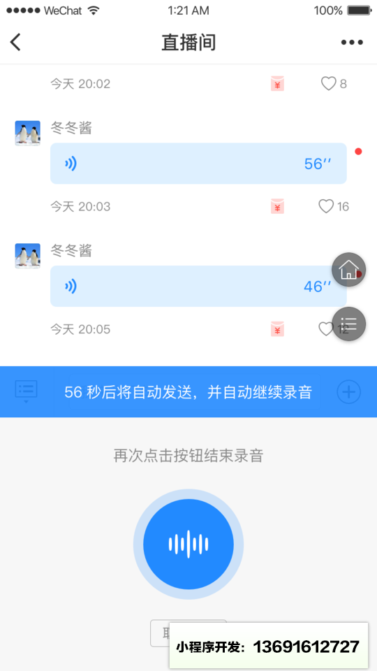 朝夕微课小程序截图