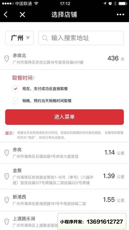 肯德基+小程序截图