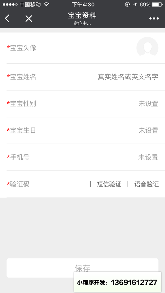 双语儿童小程序截图
