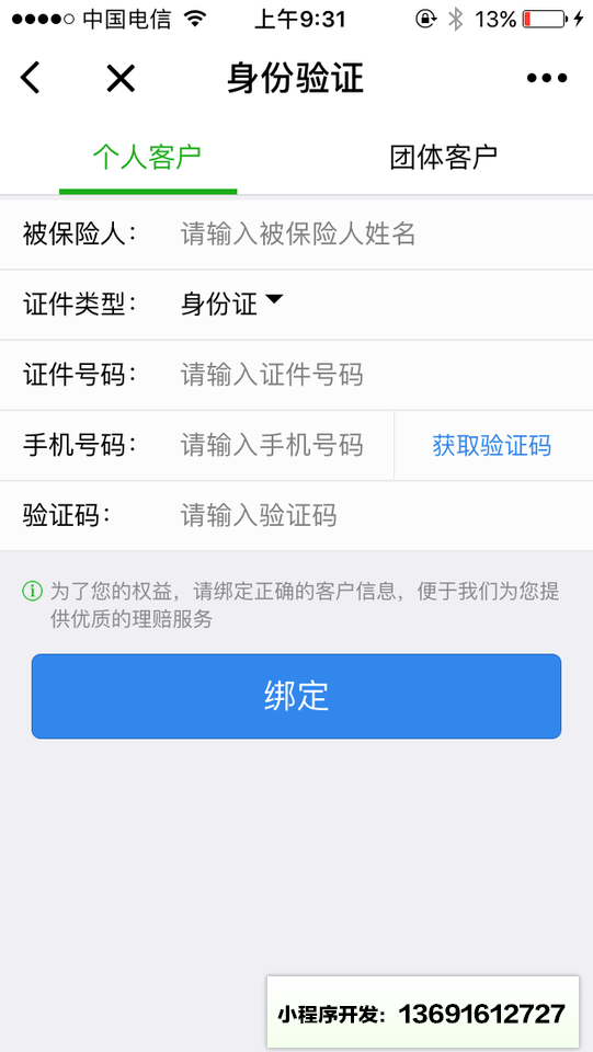 客e宝小程序截图