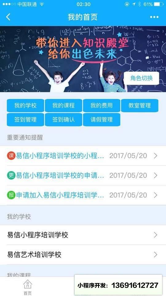 培训大+小程序截图