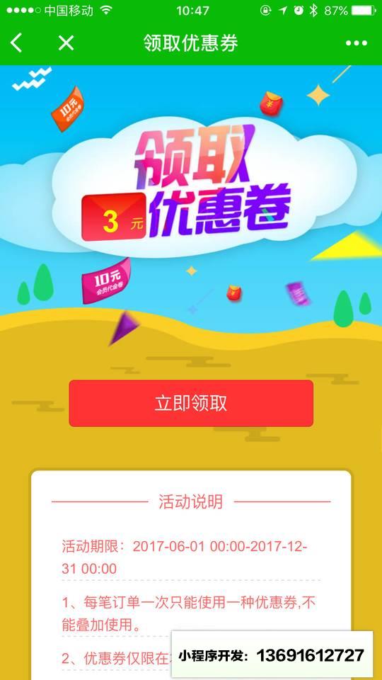 云掌印小程序截图