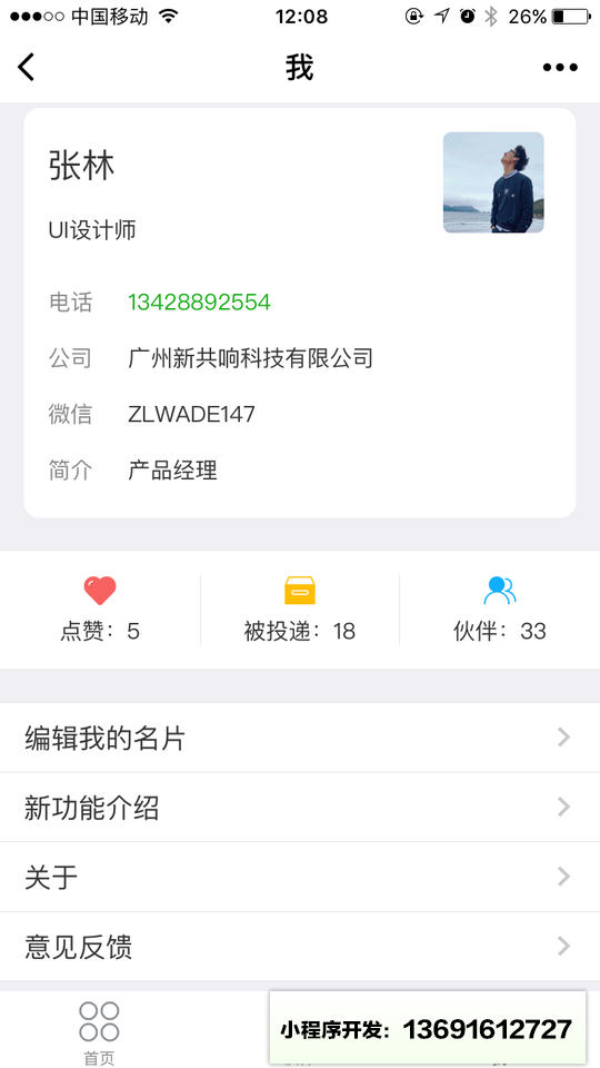 共响材料圈小程序截图