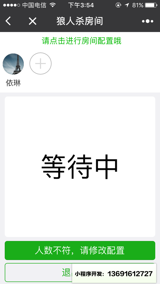 趣桌游小程序截图