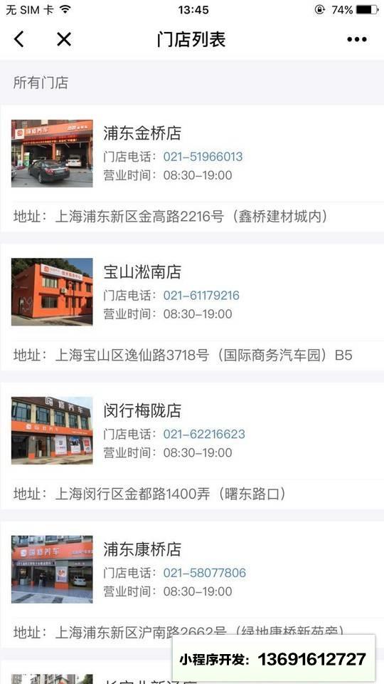 嗨修养车助手小程序截图