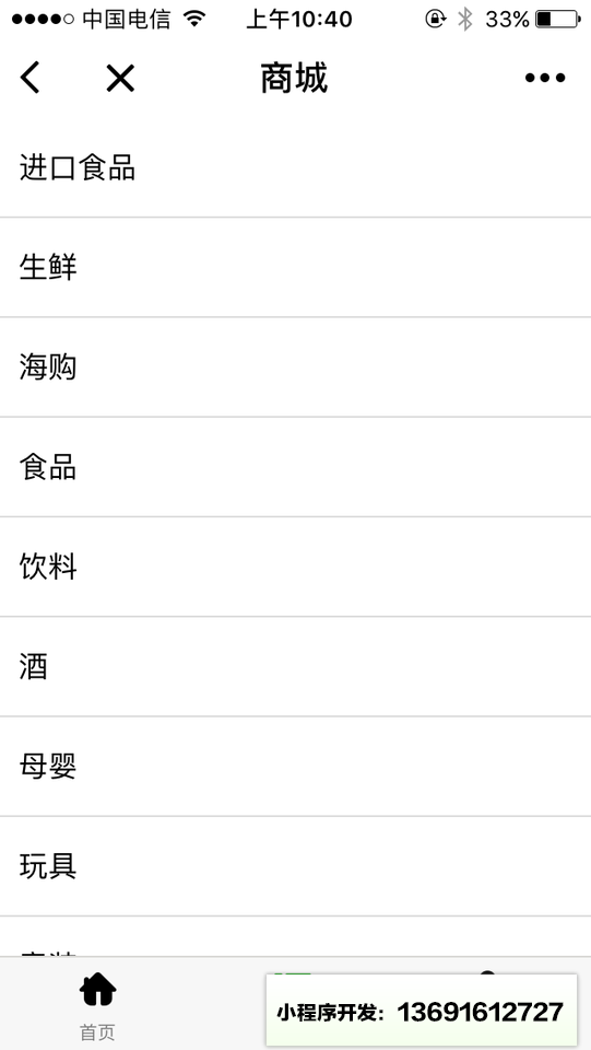 小懿产品演示小程序截图