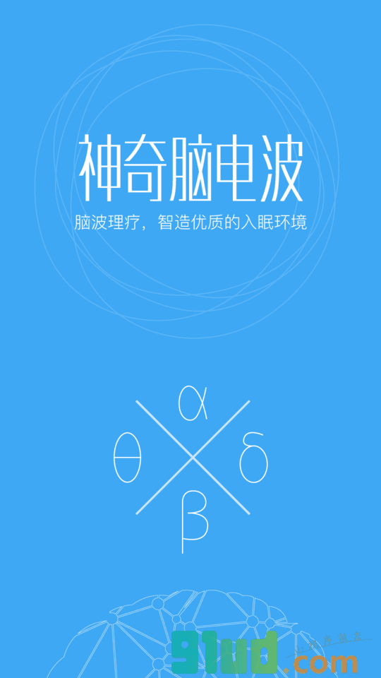 小睡眠小程序截图