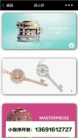 码上好小程序截图