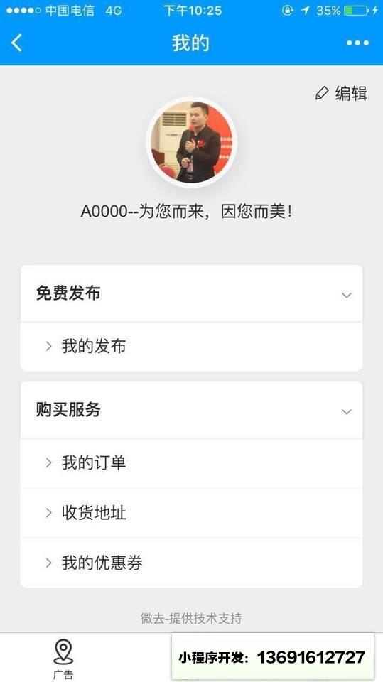 微去小程序截图