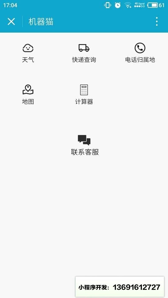 机器猫blue小程序截图