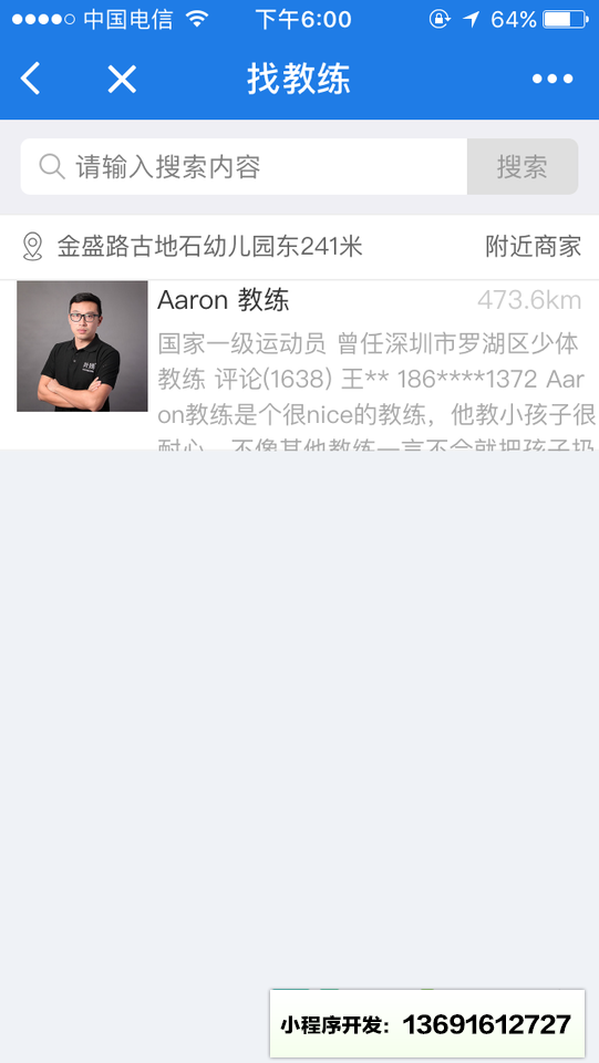 游泳Lite小程序截图