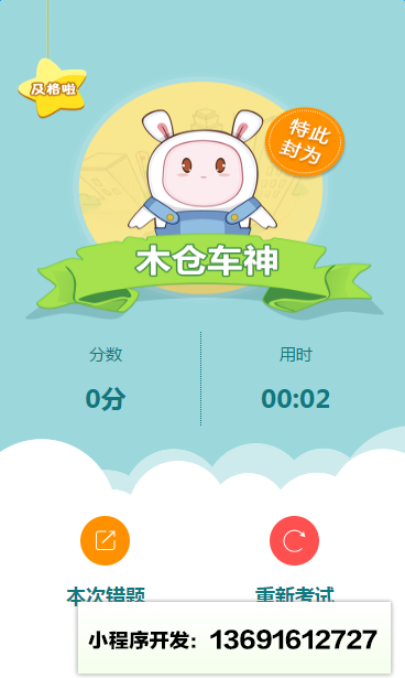 驾考帮手小程序截图