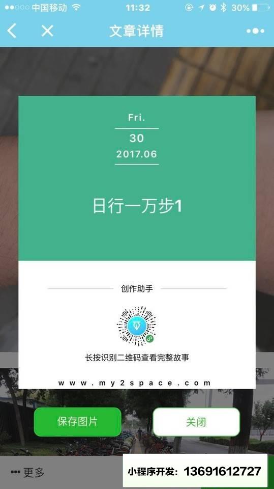 第2空间创作中心小程序截图