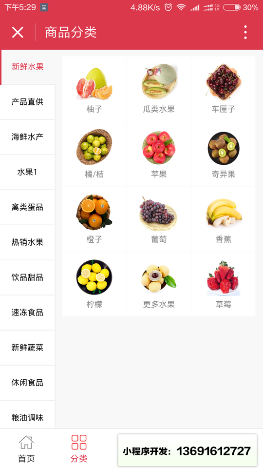 酷客多小程序截图