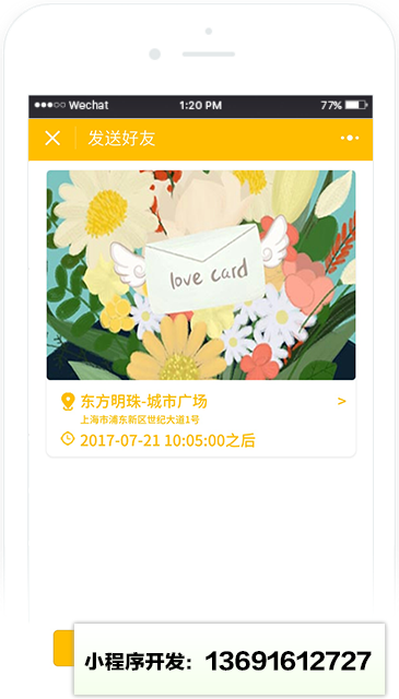 本信小程序截图