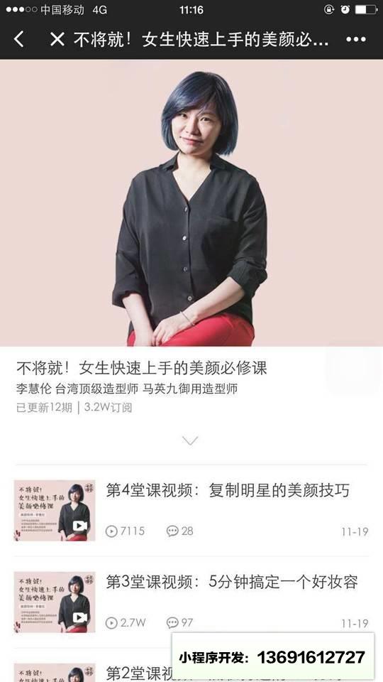 十点课堂程序小程序截图