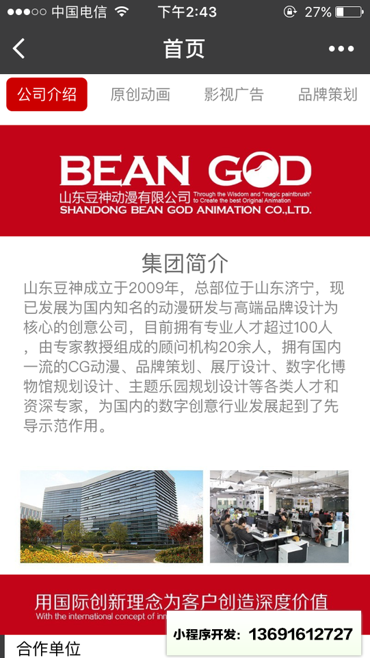 我得个神呢小程序截图