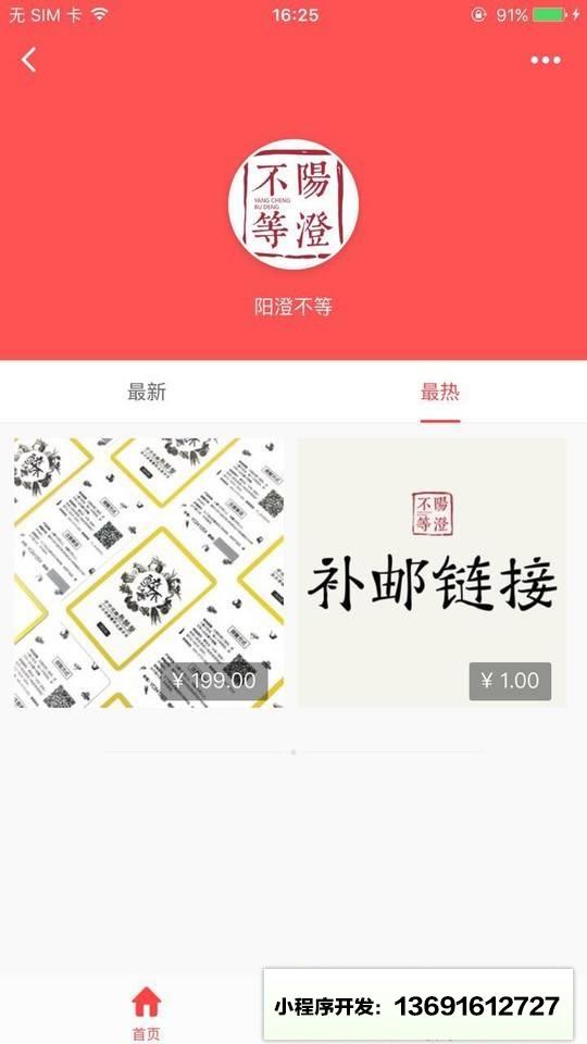 不等商城小程序截图