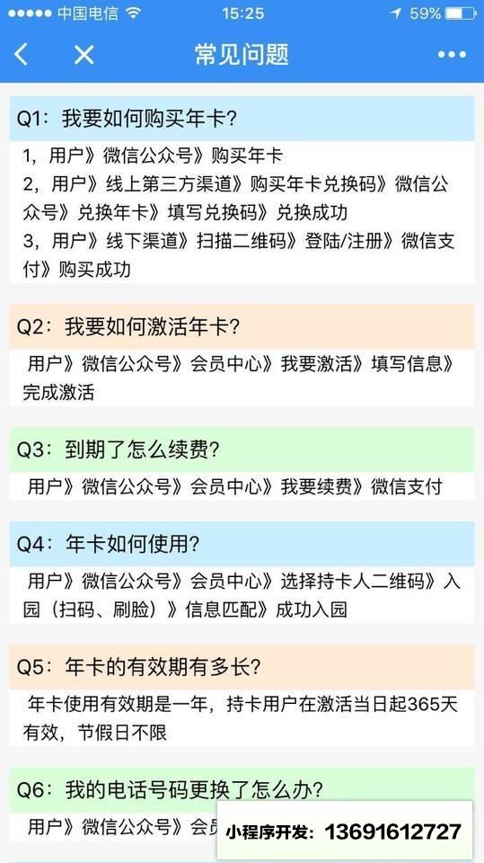 腾旅旅游+小程序截图