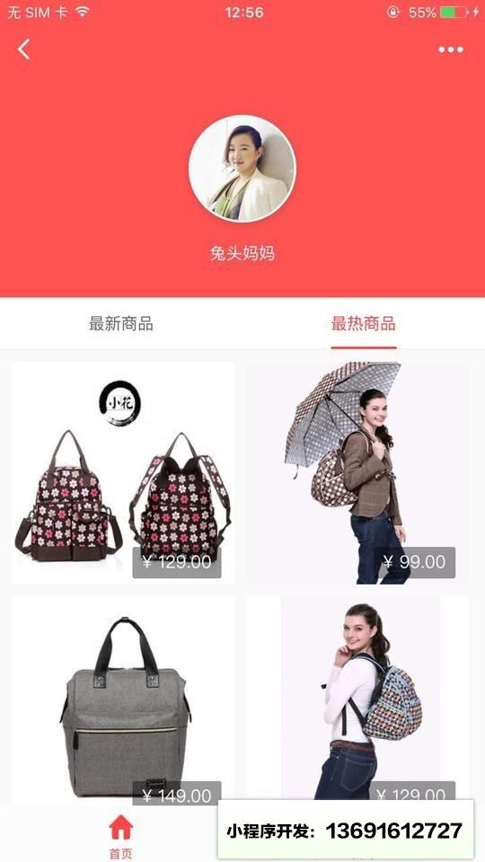 兔头妈妈商城小程序截图