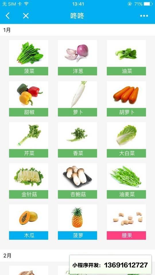 素生活地图小程序截图
