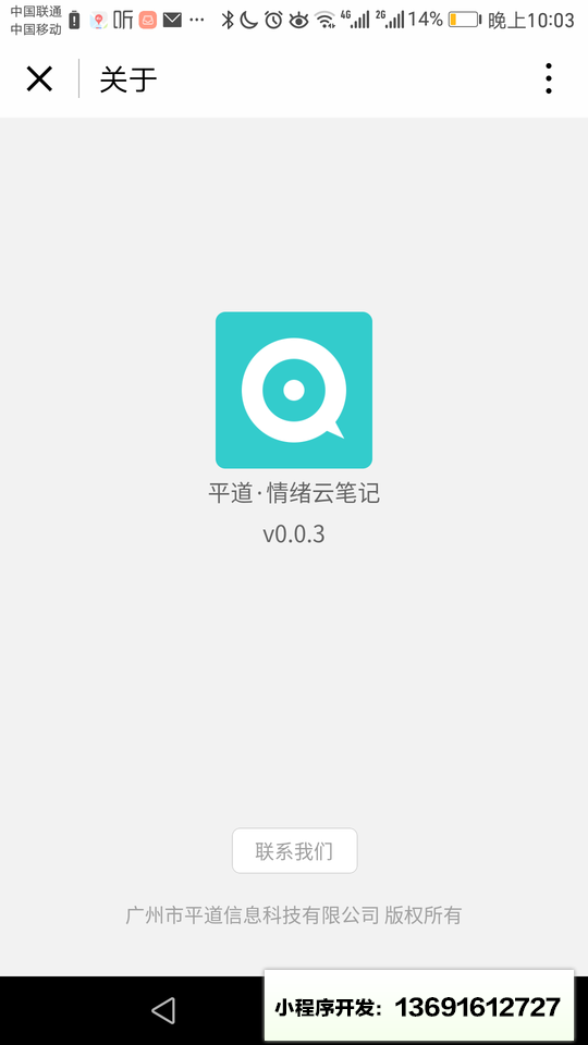 情绪云笔记小程序截图