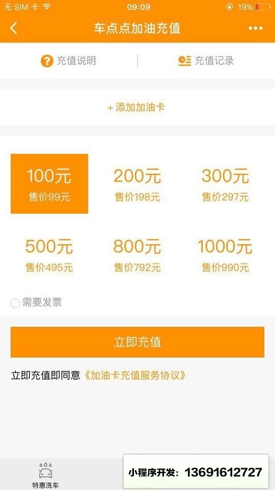 车点点洗车加油小程序截图