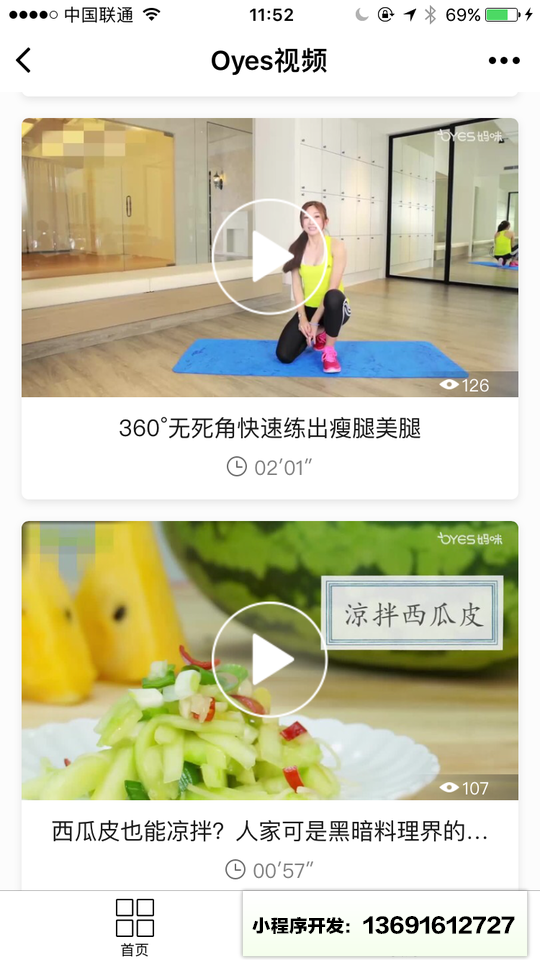 Oyes视频小程序截图