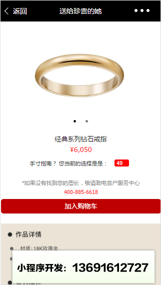 码上好小程序截图