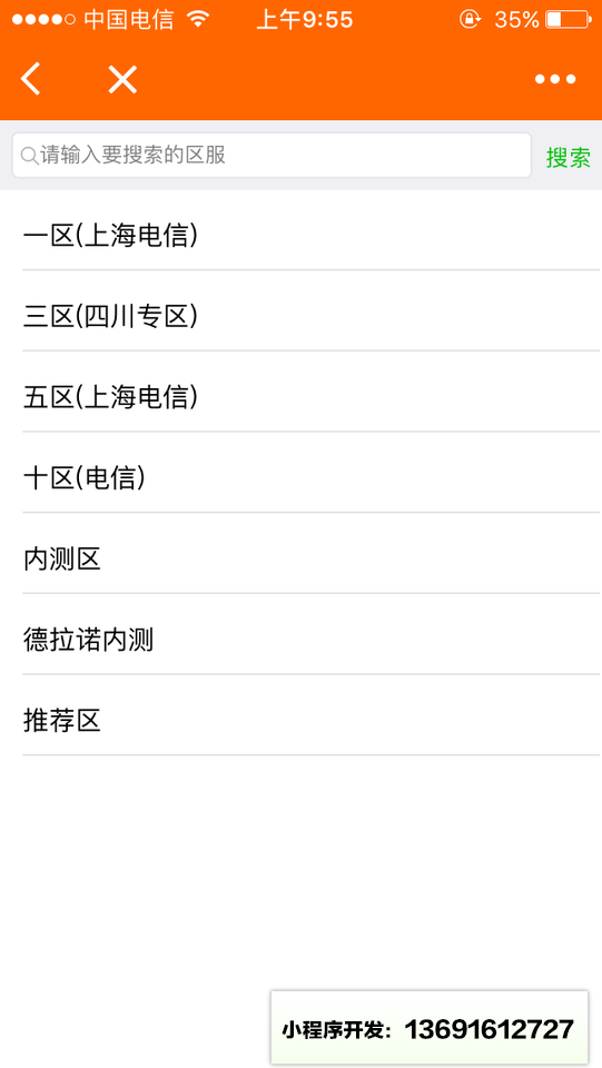 5173金币助手小程序截图