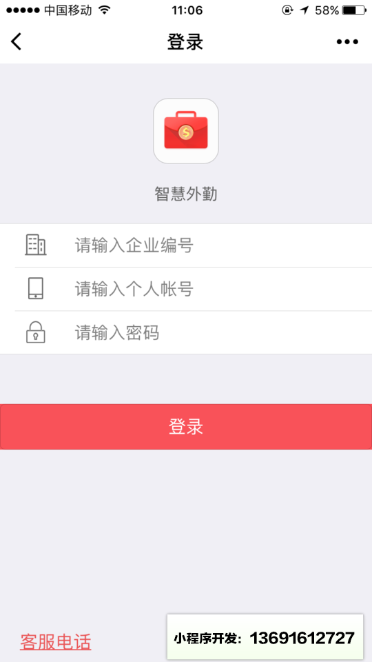 打卡考勤小程序截图