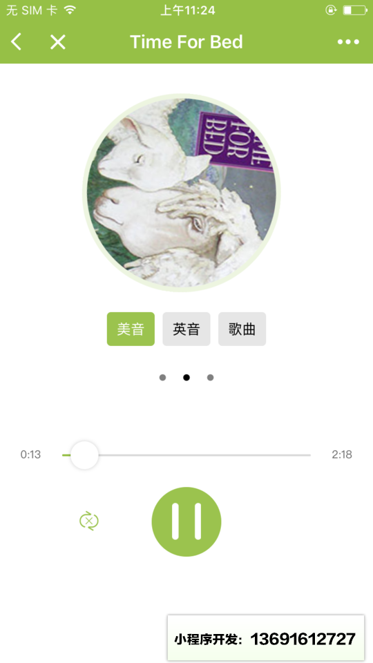 常爸育儿小程序截图