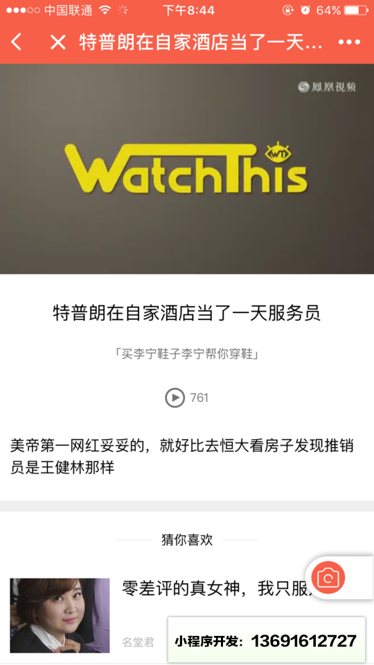 名堂小程序截图