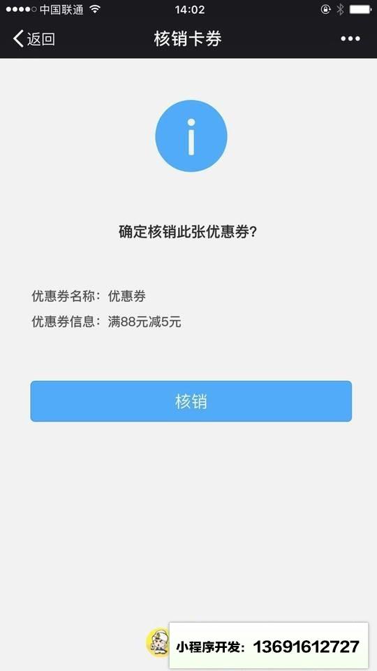 周边卡券小程序截图