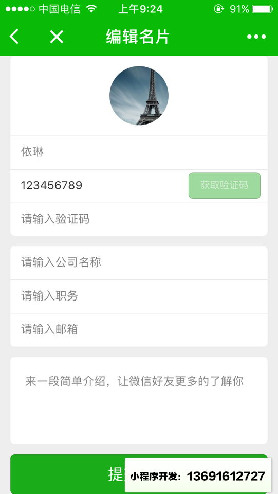 夺冠魔方小程序截图