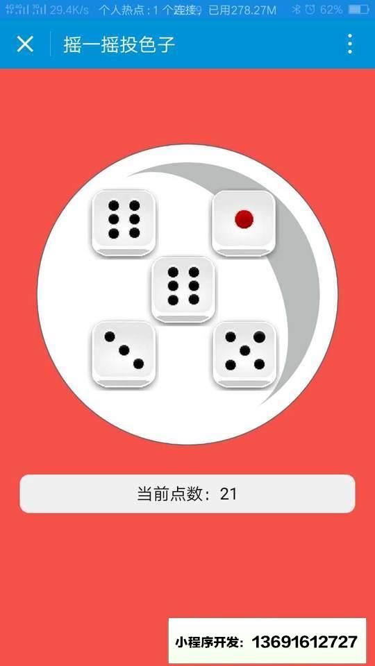 聚会party无忧小程序截图