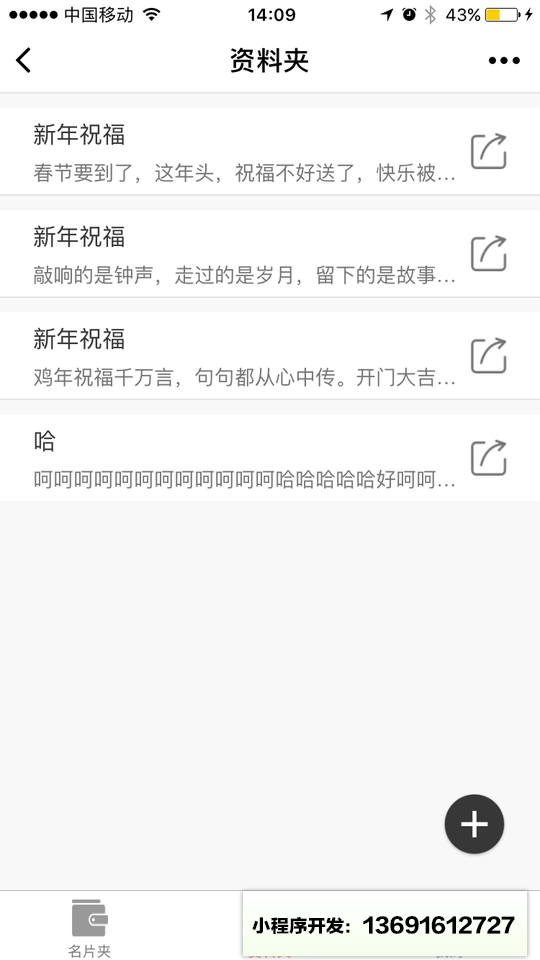 小辣椒名片小程序截图