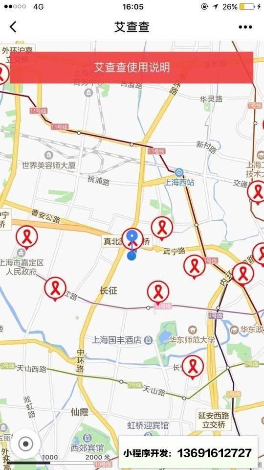 艾查查小程序截图