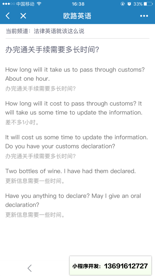 每日英语精选小程序截图