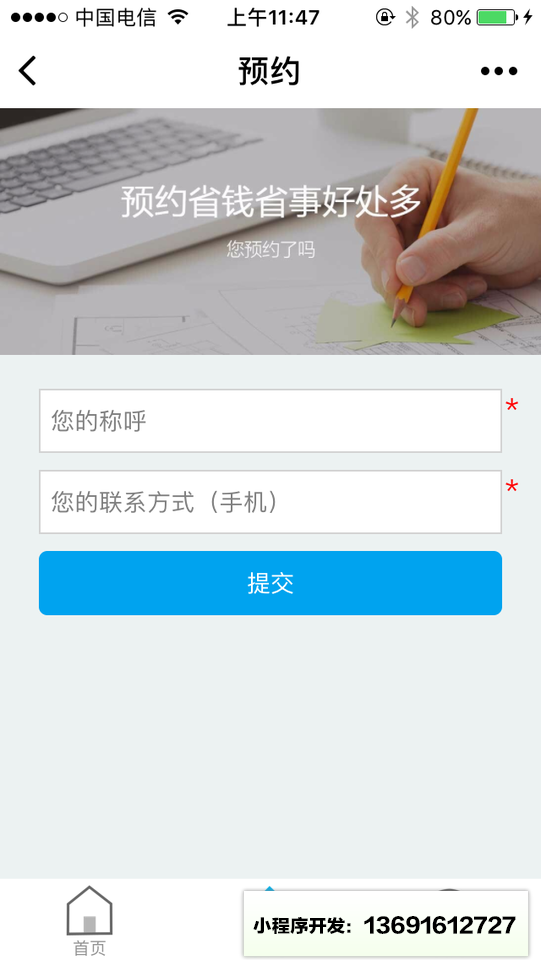 同城O2O小程序截图