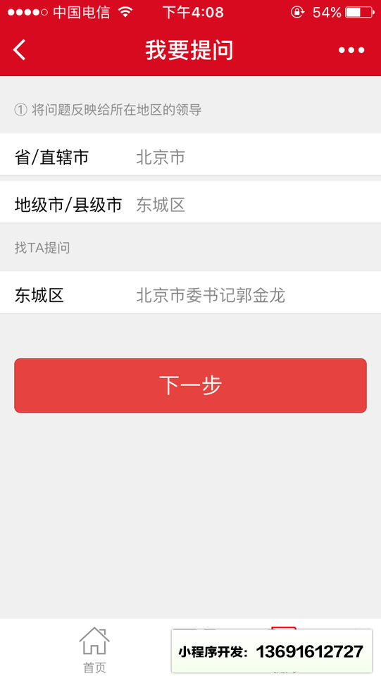 人民日报lite小程序截图