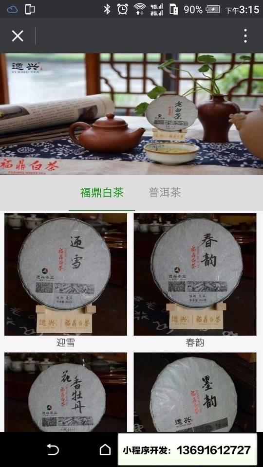 裕和昌小程序截图