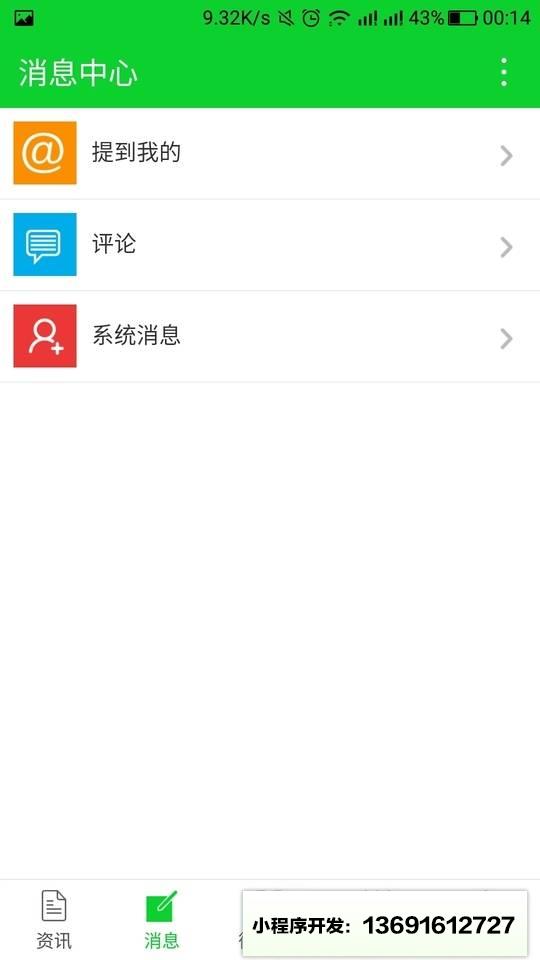 西安微BOSS小程序截图