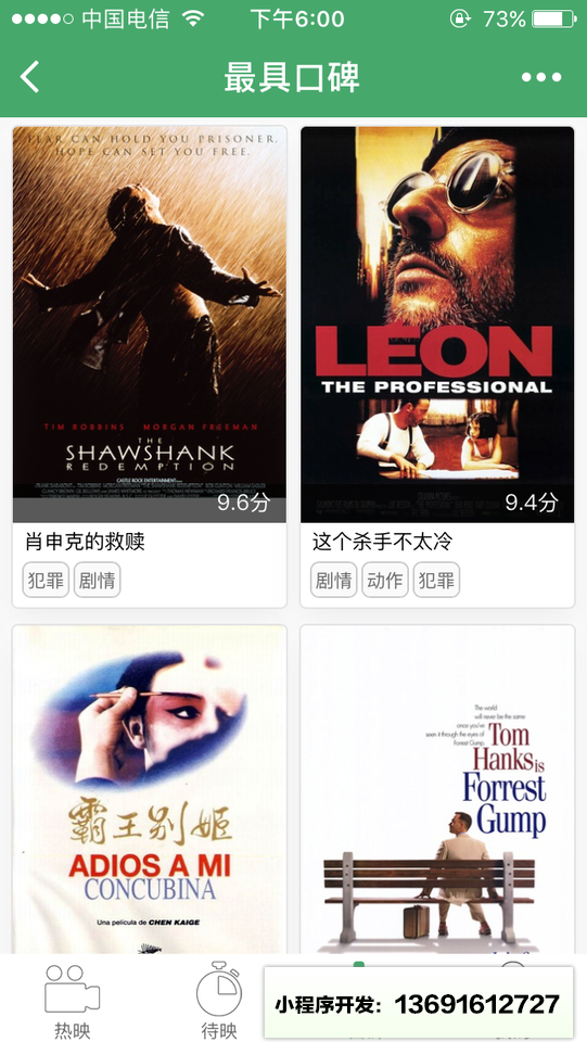 极客在线影视小程序截图