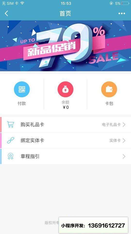 银商礼品卡小程序截图