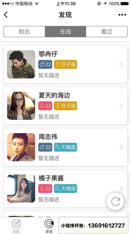 小佳缘小程序截图